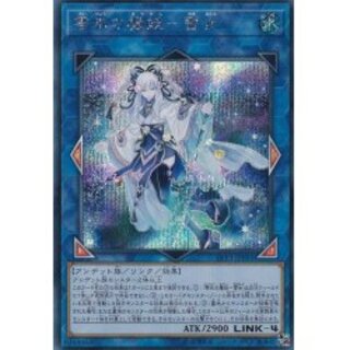 [State A-] Yuki Onna, the Zero Ice Demon Specter [Secret] {LVP3-JP091} [Link