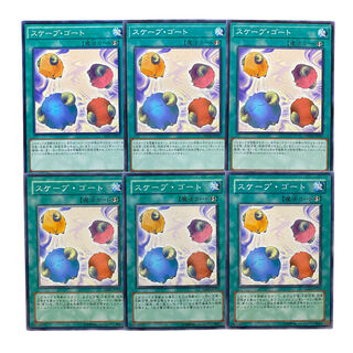 2771 [King of Games] Scape-Goat｟ Magic｠ set of 6 6枚