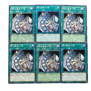 2777 [King of Games] Dark Factory of Mass Production｟Magic｠ set of 6