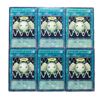 2780【遊戯王】ライトニング•チューン｟魔法｠6枚セット