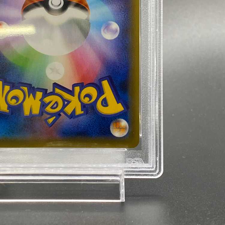 【PSA10】レックウザVMAX HR 083/067