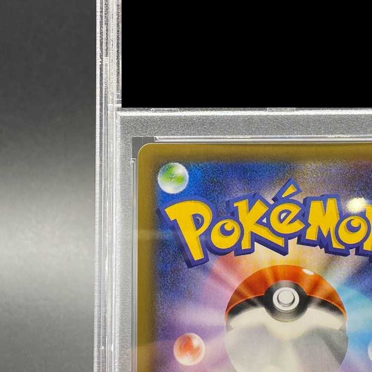 【PSA10】レックウザVMAX HR 083/067