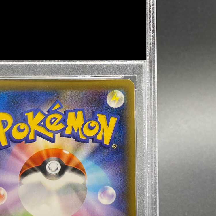 【PSA10】レックウザVMAX HR 083/067