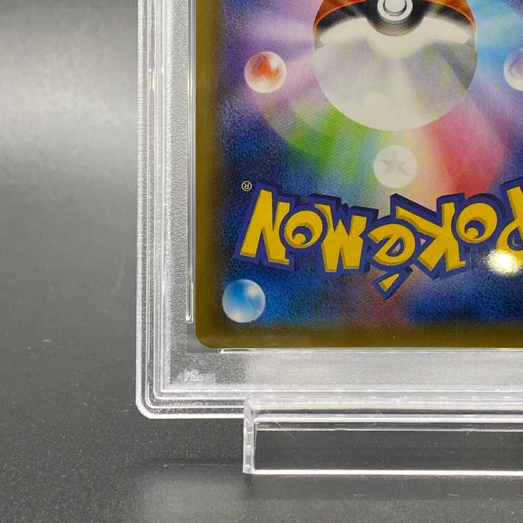 【PSA10】レックウザVMAX HR 083/067