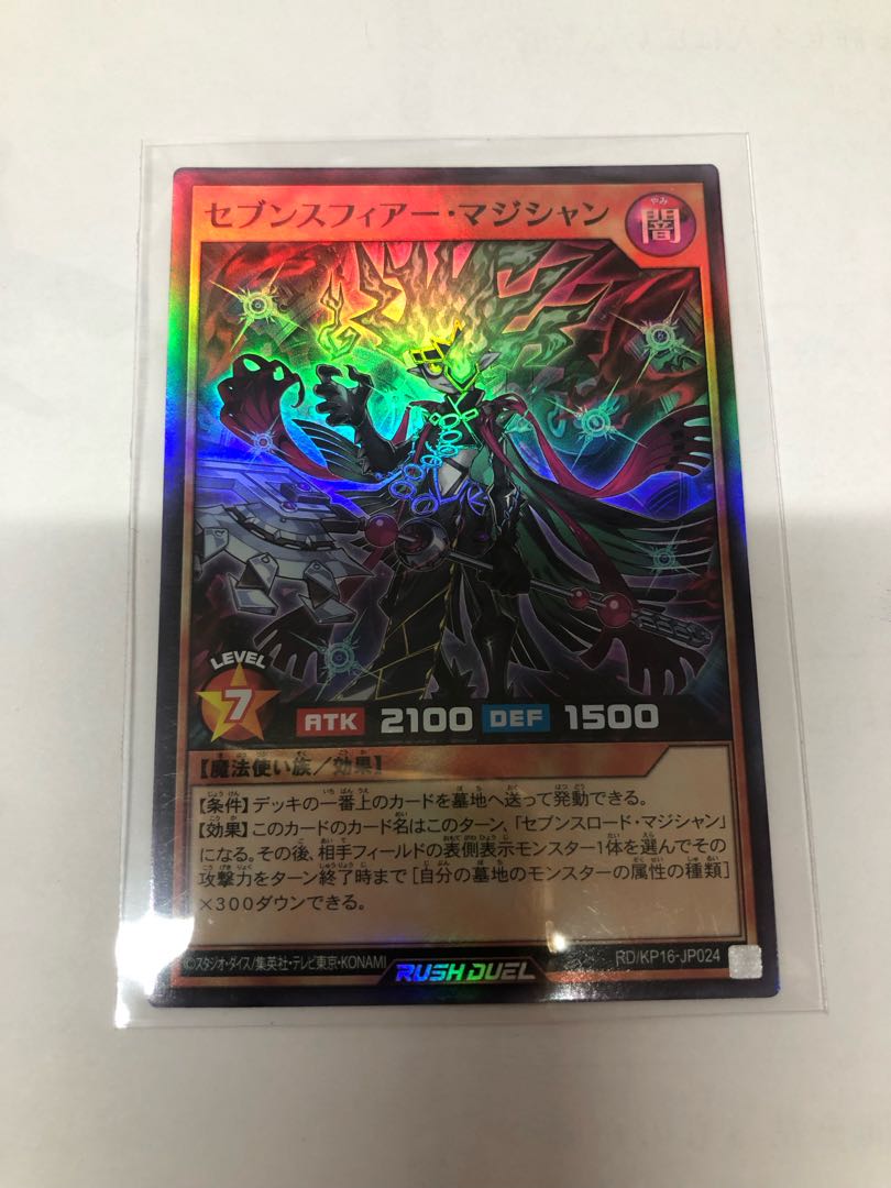 Seventh Sphere Magician