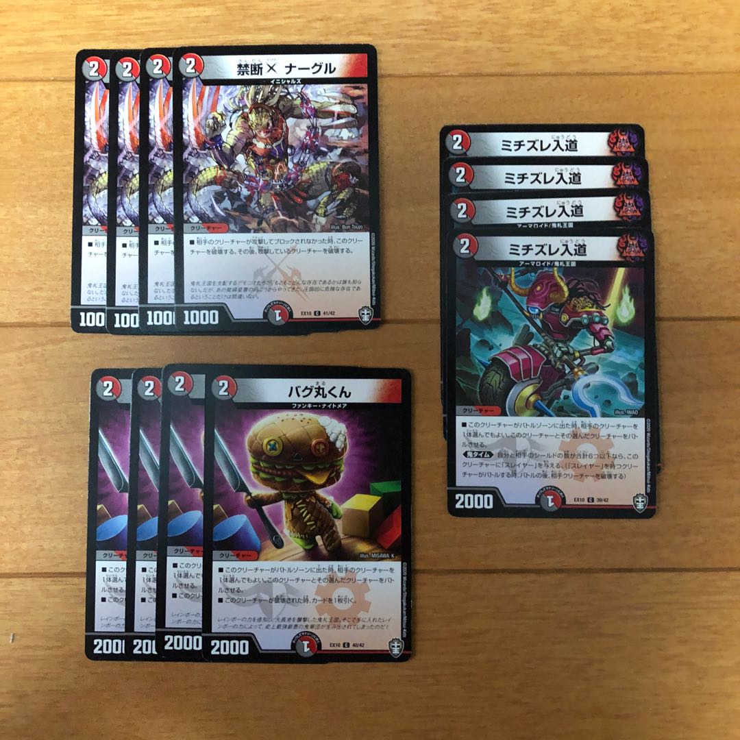 ミチズレ入道 バグ丸くん 禁断X ナーグル セット