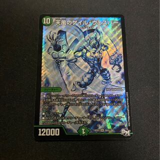 天風のゲイル・ヴェスパー