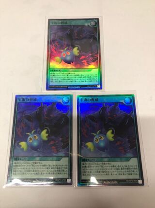 Space Threat 3-piece set