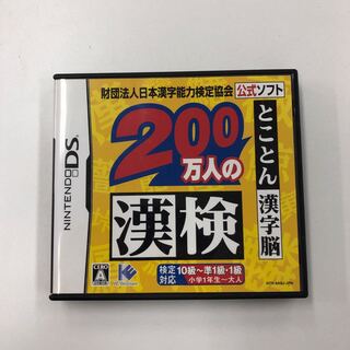 Japan Kanken Association, "2 Million People's Kanken" 313