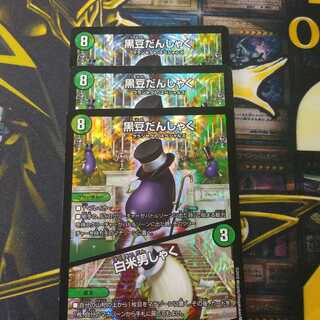 黒豆だんしゃく｜白米男しゃく