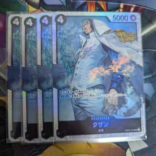 クザン SR OP02-096 1枚