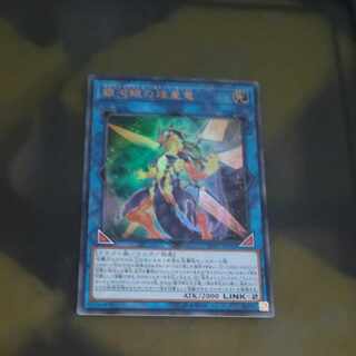 Galaxy-Eyes Solflare Dragon Ultra Rare JP042 [Korindo