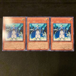 スターダスト・ファントム R