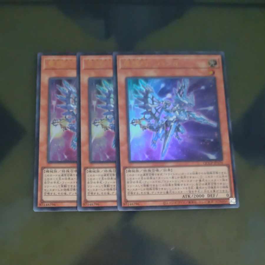 竜輝巧-バンα ウルトラレア QCCP-JP176✕3 【木林堂】
