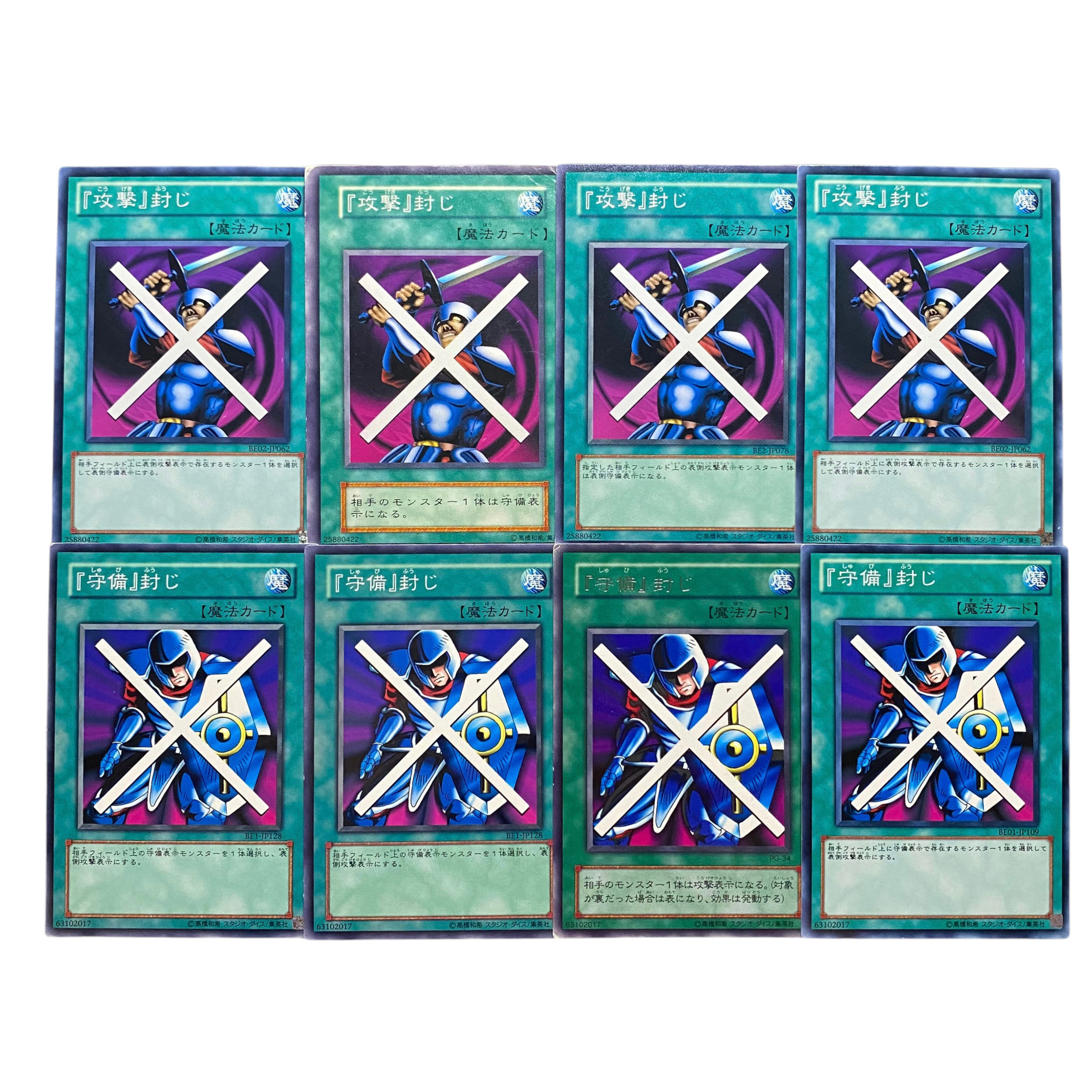 2782 [King of Games] Attack Block [4], Defense Block [4] Set