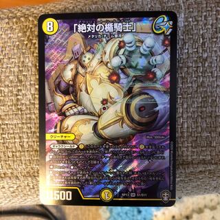 「絶対の楯騎士」 SR