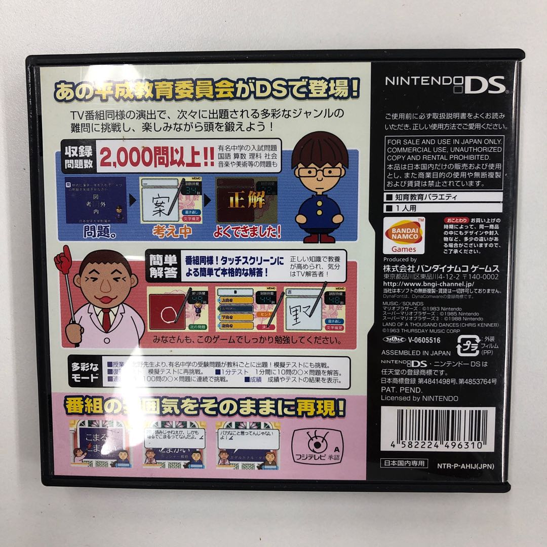 平成教育委員会ds 316の通販 Magi公式ショップ Magi トレカ専用フリマアプリ