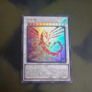 Red Dragon Ultra Rare JP038 [Mokurindo