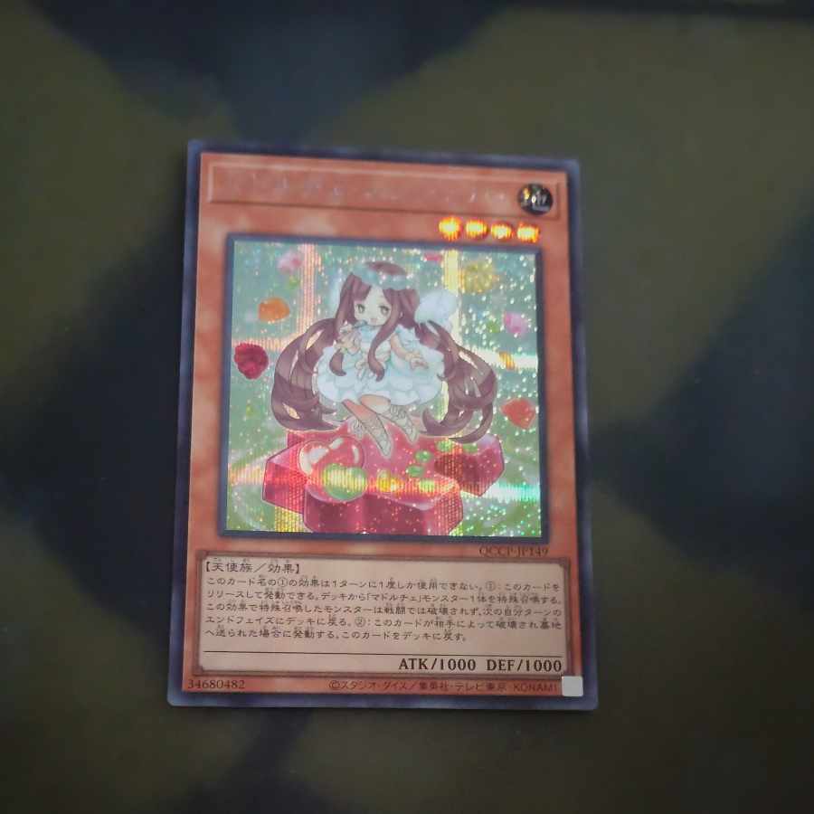 Madolche Anjelly Secret Rare QCCP-JP149 [Korindo