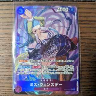 Miss Wednesday (parallel) P-SR EB01-034