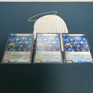 Soshinryu Tri Krabby Tri Shot R 13/74