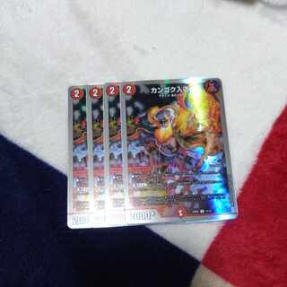 カンゴク入道 68/100