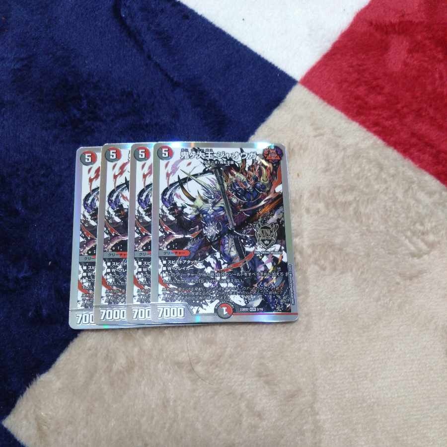 鬼ヶ大王 ジャオウガ KGM KM2/KM2