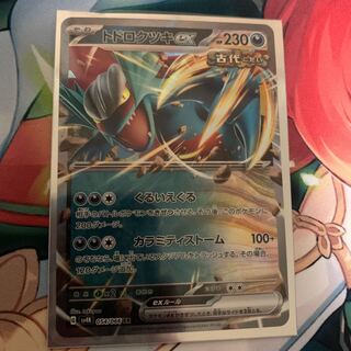 Todorokutsuki ex RR 054/066