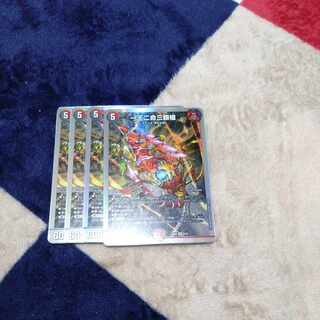 One King Two Lives Three Eyes Spear SR S10/S11