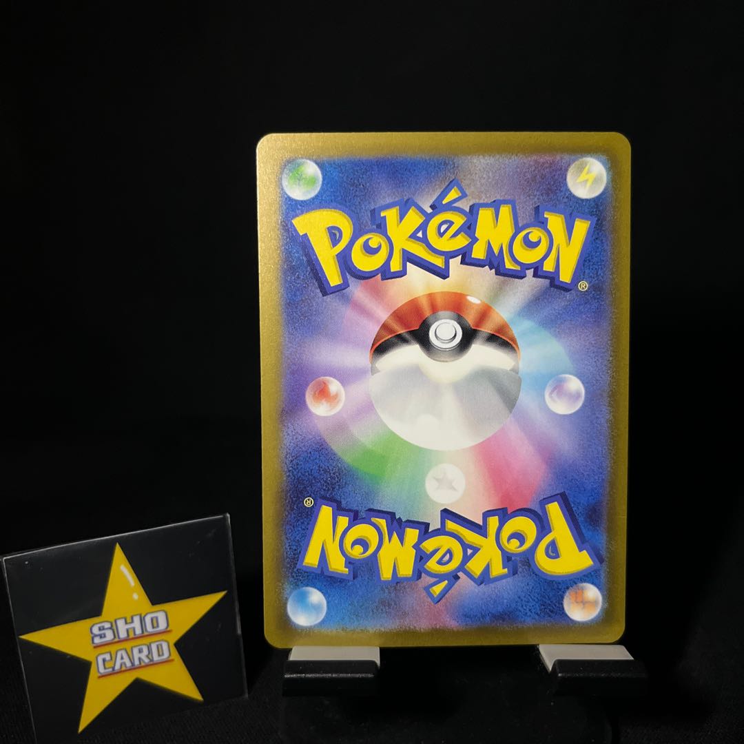 Farfetch'd (Master Ball pattern/mirror) C 083/165 Wartortle AR 171/165