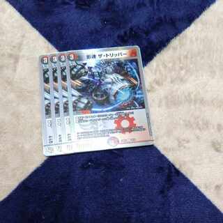 Shadow speed The Tripper U 102/138