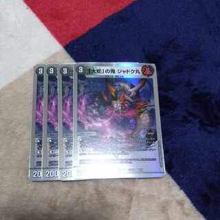 「大蛇」の鬼 ジャドク丸 VR 3/95