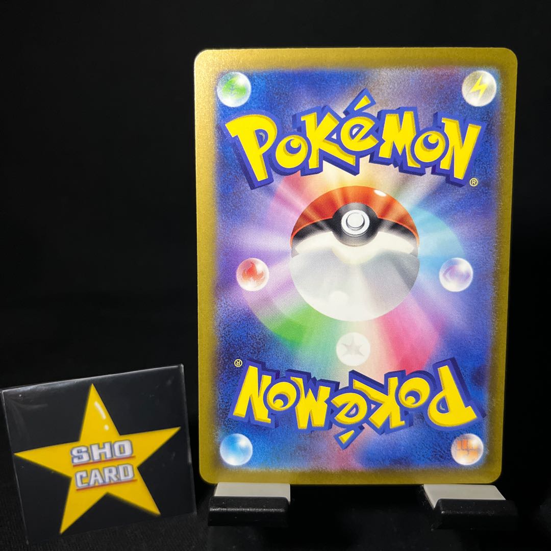 Morty's Conviction SAR 097/071