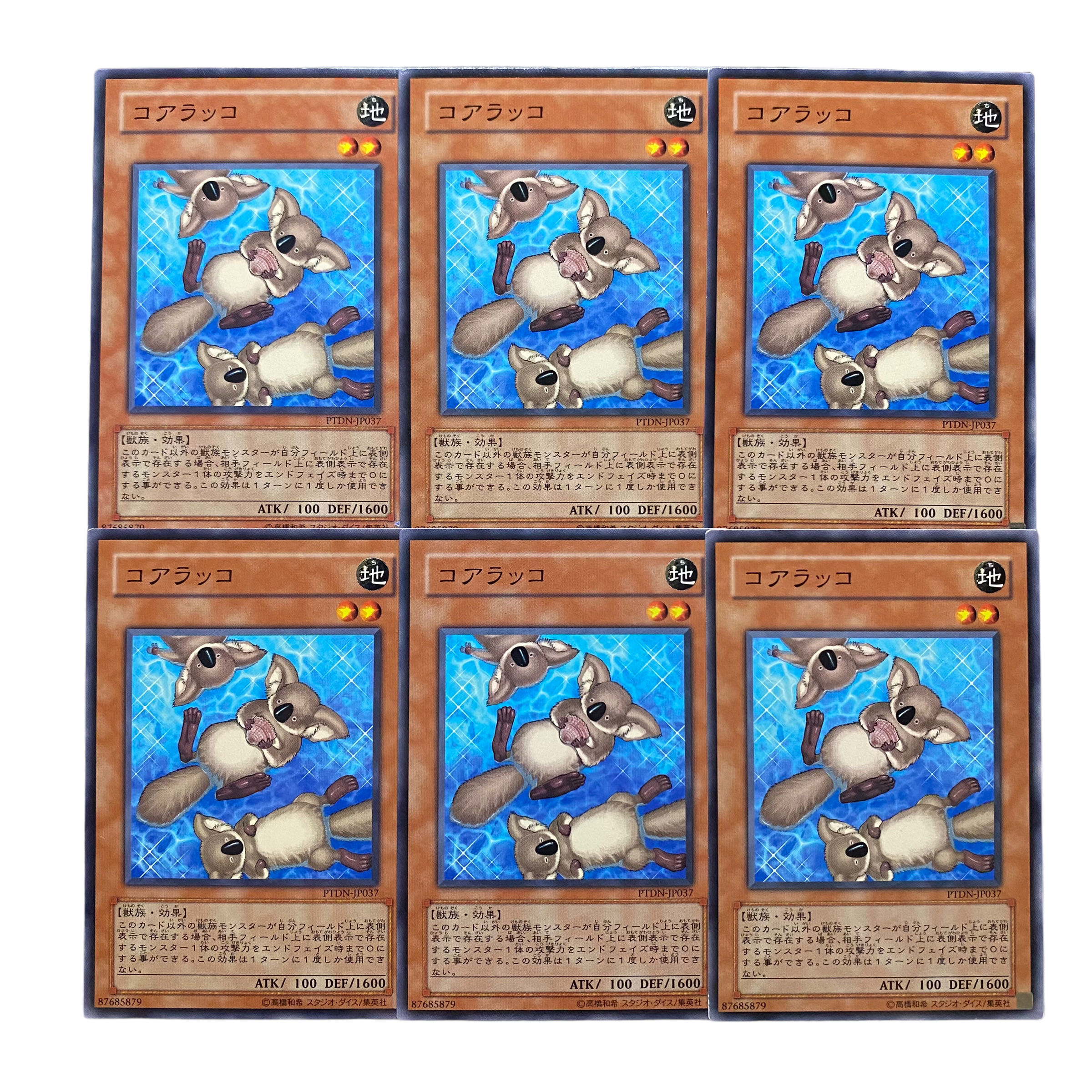 2797 [King of Games] Sea Koala｟ Monster｠ set of 6