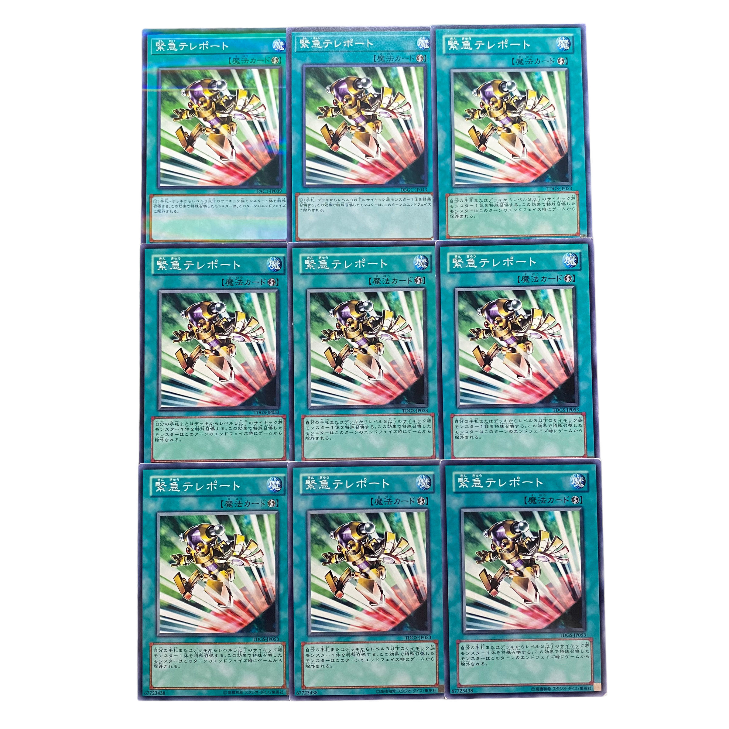 2800 [King of Games] Emergency Teleport｟Magic｠9-card set