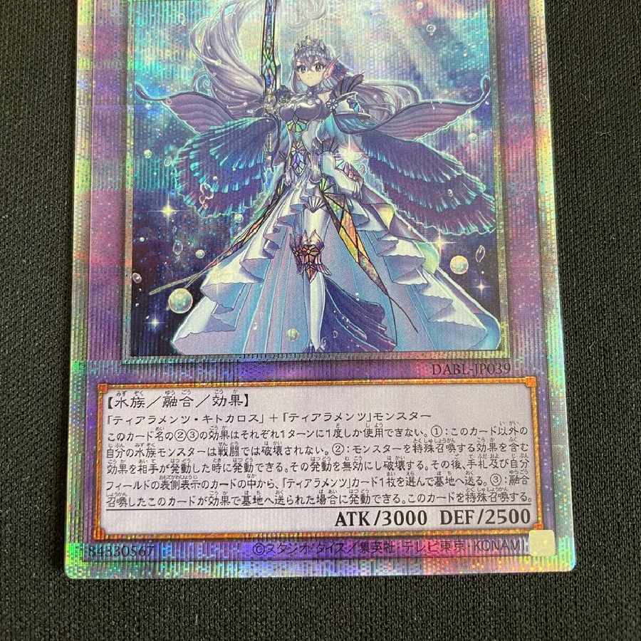 Tiaramenz Llucaros PSE