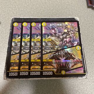 Akernal, the Spirit of the Star Gate｜Stargaze Gate VR 25/138 4 copies