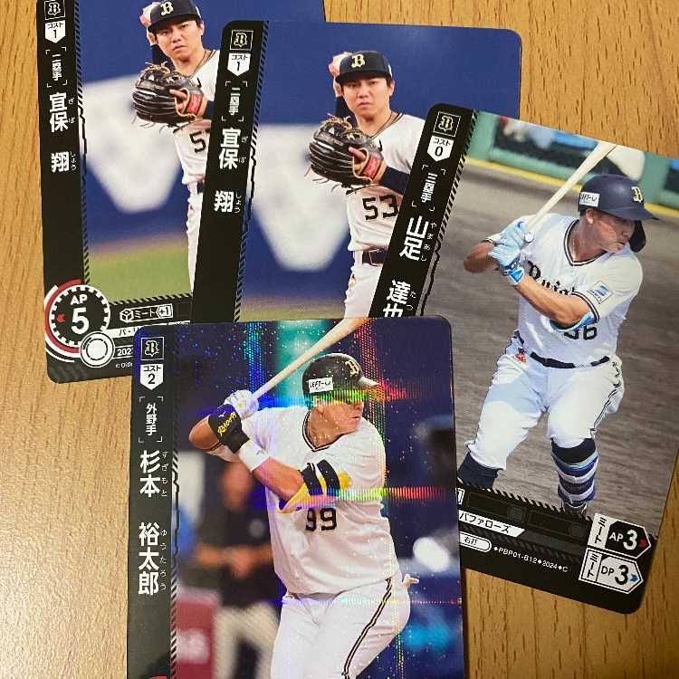 R 杉本 裕太郎含むオリックス・バファローズ4枚 デッキ パーツ