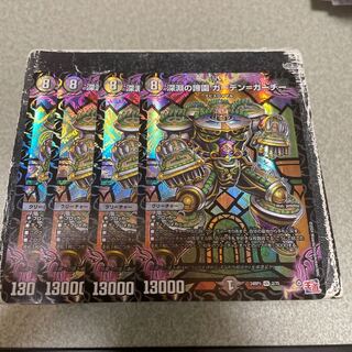 深淵の諦園 ガーデン=ガーチー VR 2/75  4枚