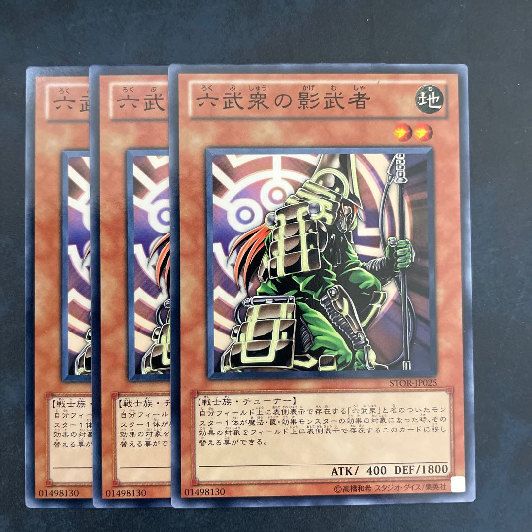 Kagemusha of the Six Samurai 3-card set