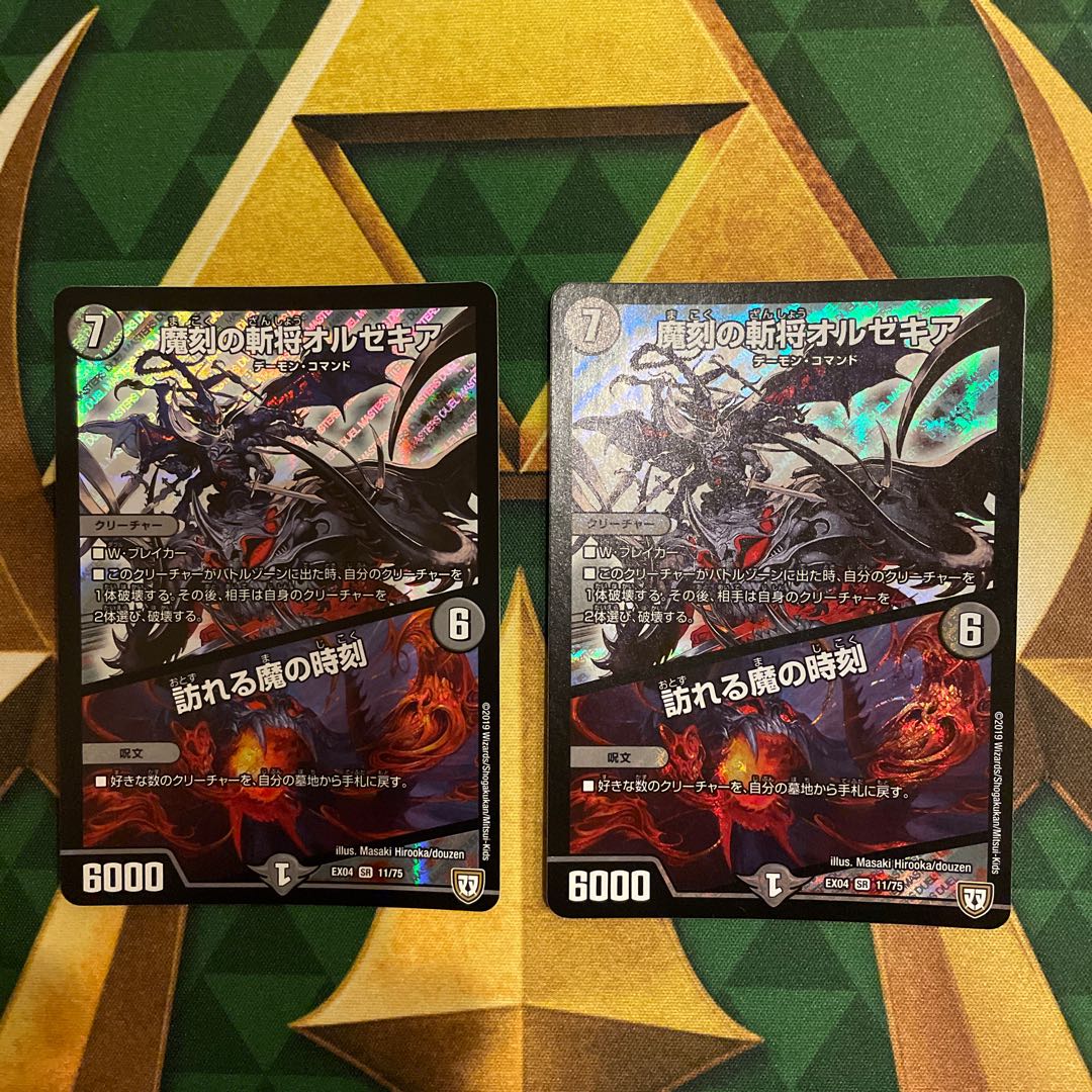 Orzechia: The Time of the Coming Demon SR 11/75