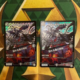 Orzechia: The Time of the Coming Demon SR 11/75