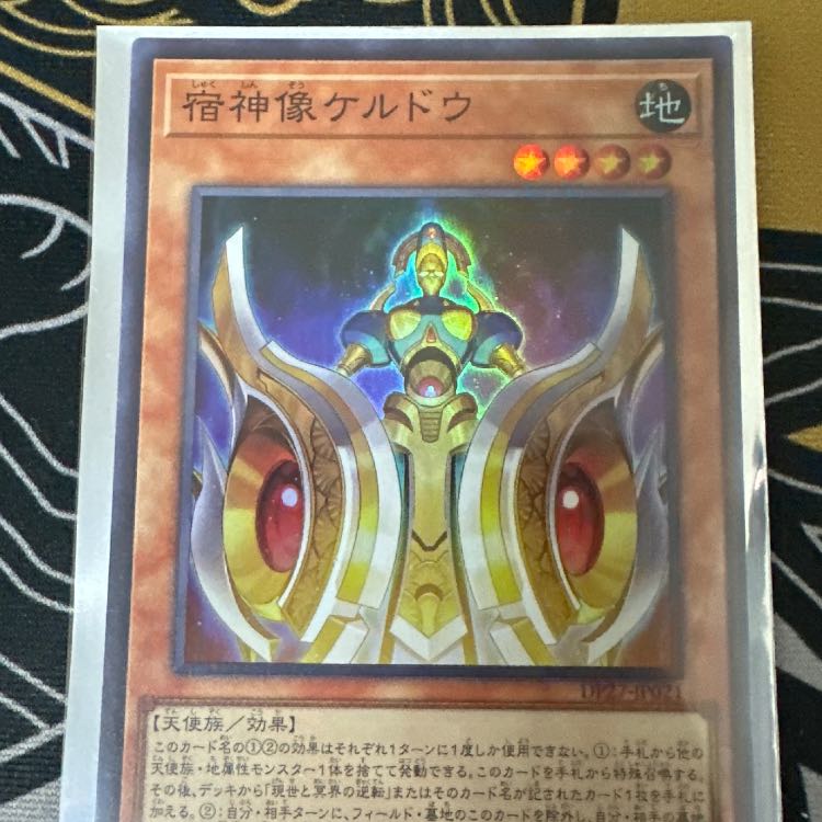 Yu-Gi-Oh Shukagami Statue Keldo