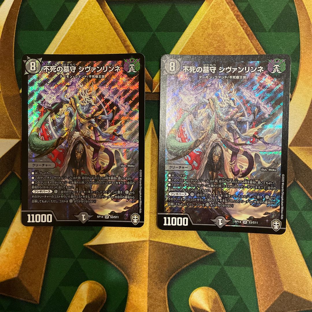 Sivanlinne, Immortal Gravekeeper SR S3/S11