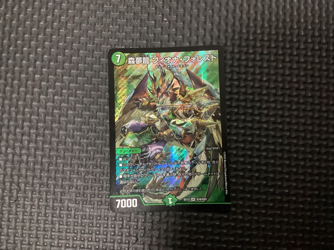BGS10] Forest Dream Dragon Fiona Forest SR S16/S20