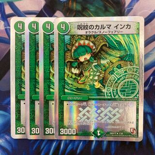 Karma Inca (Superdeck spec.) R-foil 7/30