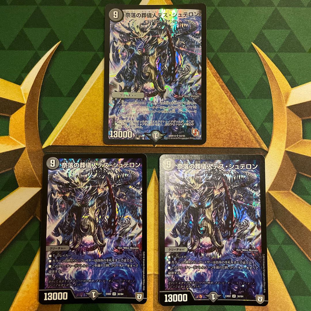 Undertaker des Stellons of the Abyss