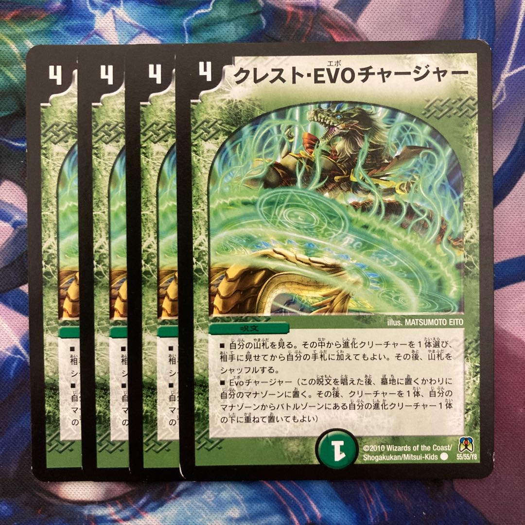 Crest EVO Charger C 55/55/Y8