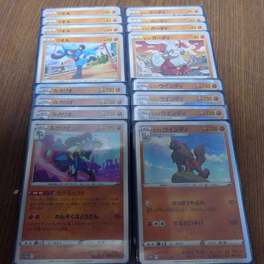 Pokémon Card Lucario Takeru Toki Jade Arcanine Happou Yabure
