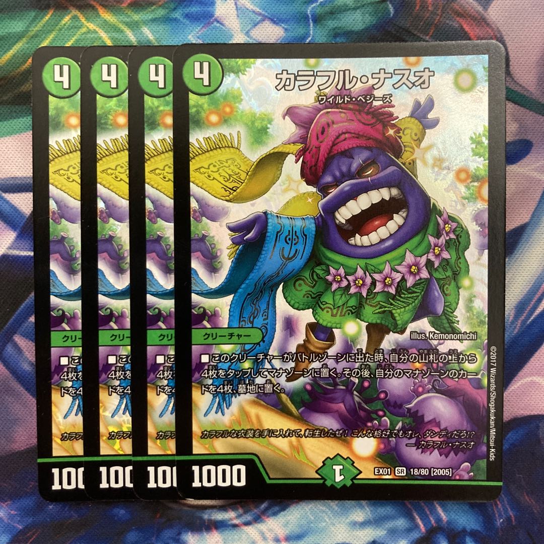 Colorful Naso SR 18/80 [2005].